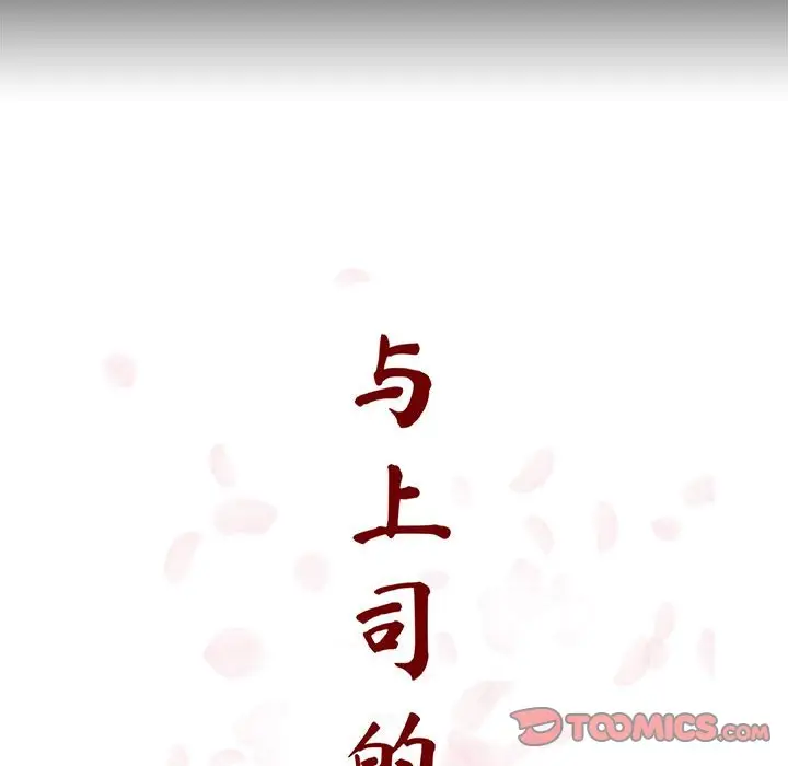 漫画《秘密合约》第56章第52张图