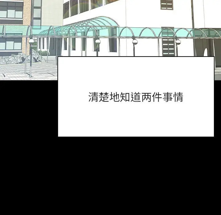 漫画《秘密合约》第56章第57张图