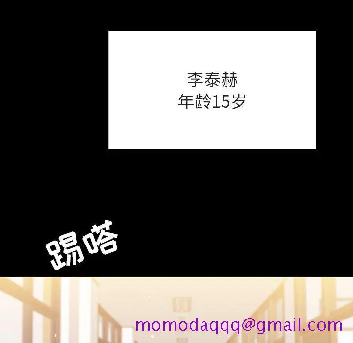 漫画《秘密合约》第56章第6张图