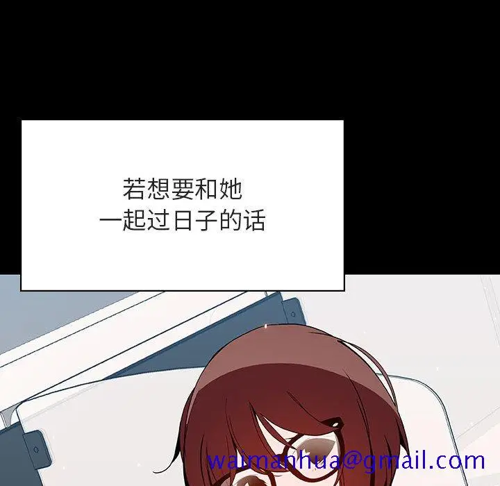 漫画《秘密合约》第56章第61张图