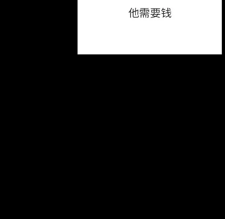 漫画《秘密合约》第56章第63张图