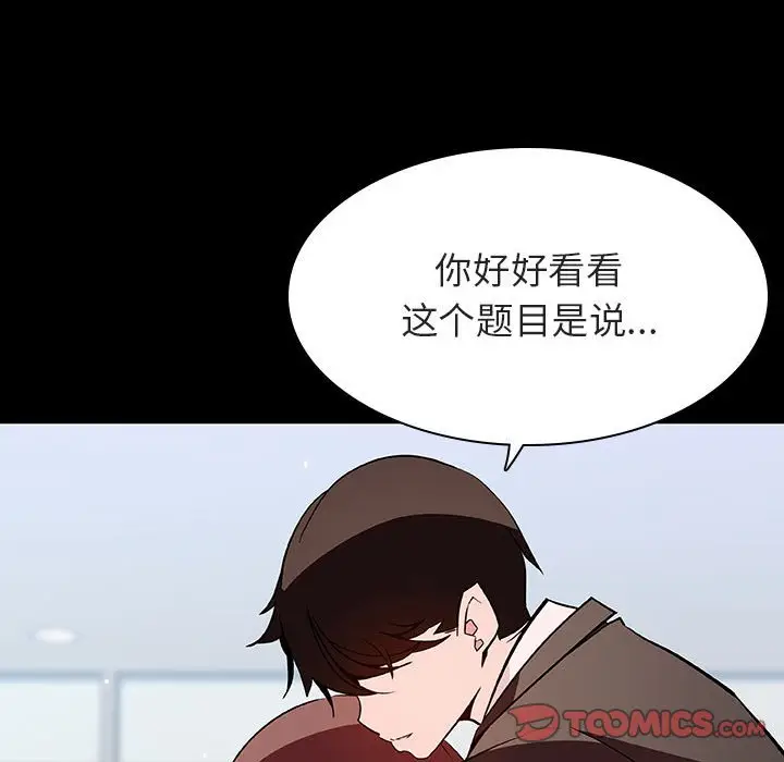 漫画《秘密合约》第56章第64张图
