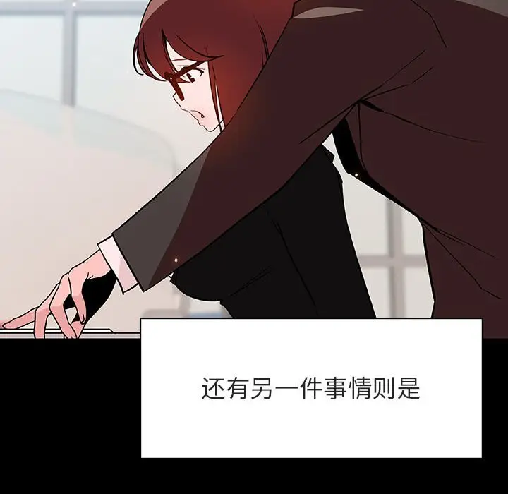 漫画《秘密合约》第56章第65张图