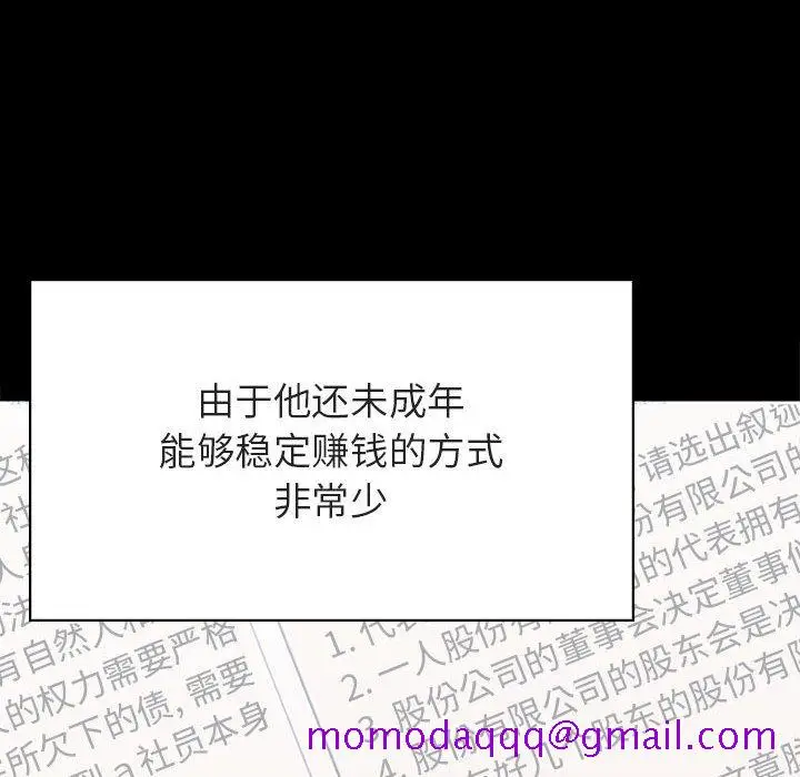 漫画《秘密合约》第56章第66张图