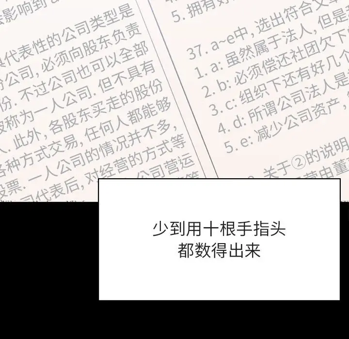 漫画《秘密合约》第56章第67张图
