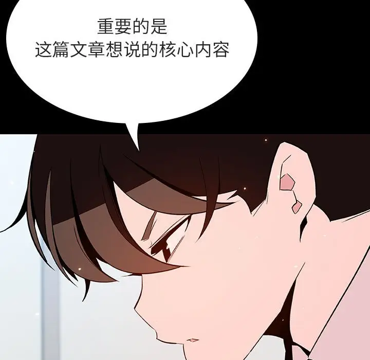 漫画《秘密合约》第56章第69张图