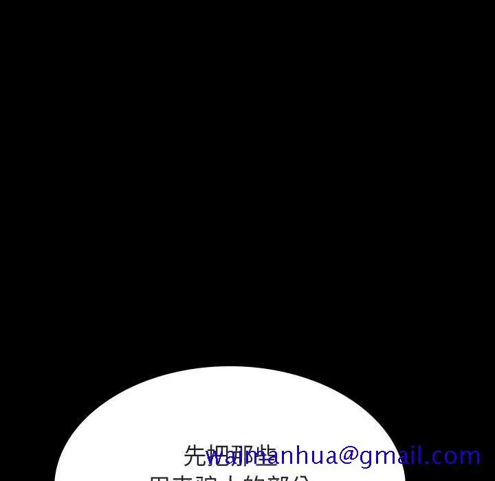 漫画《秘密合约》第56章第71张图