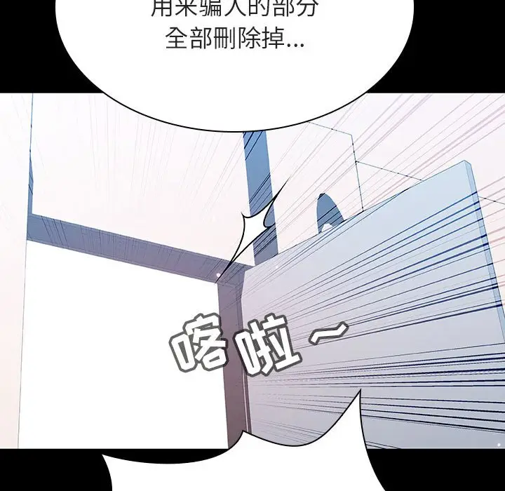漫画《秘密合约》第56章第72张图