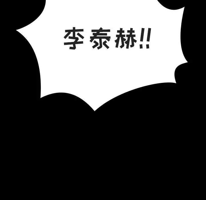 漫画《秘密合约》第56章第73张图