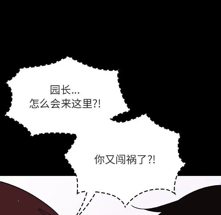 漫画《秘密合约》第56章第78张图