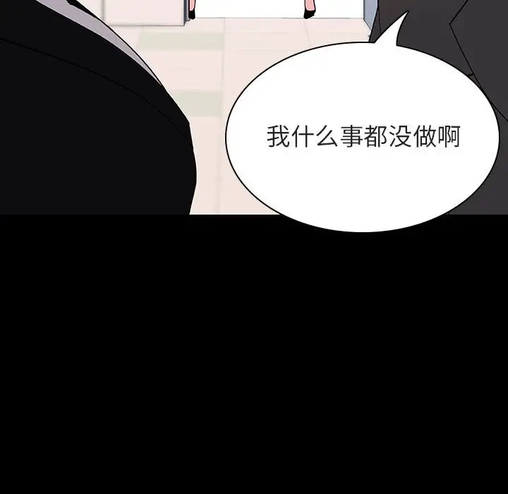 漫画《秘密合约》第56章第80张图