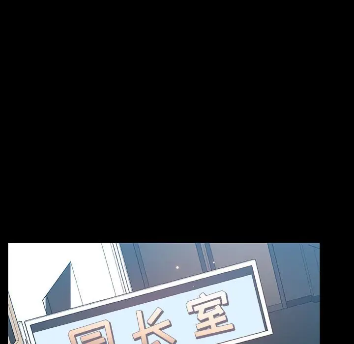 漫画《秘密合约》第56章第82张图