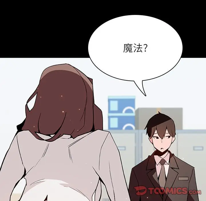 漫画《秘密合约》第56章第88张图