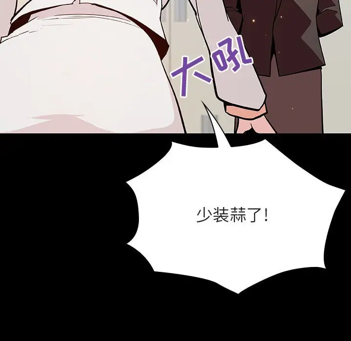 漫画《秘密合约》第56章第89张图