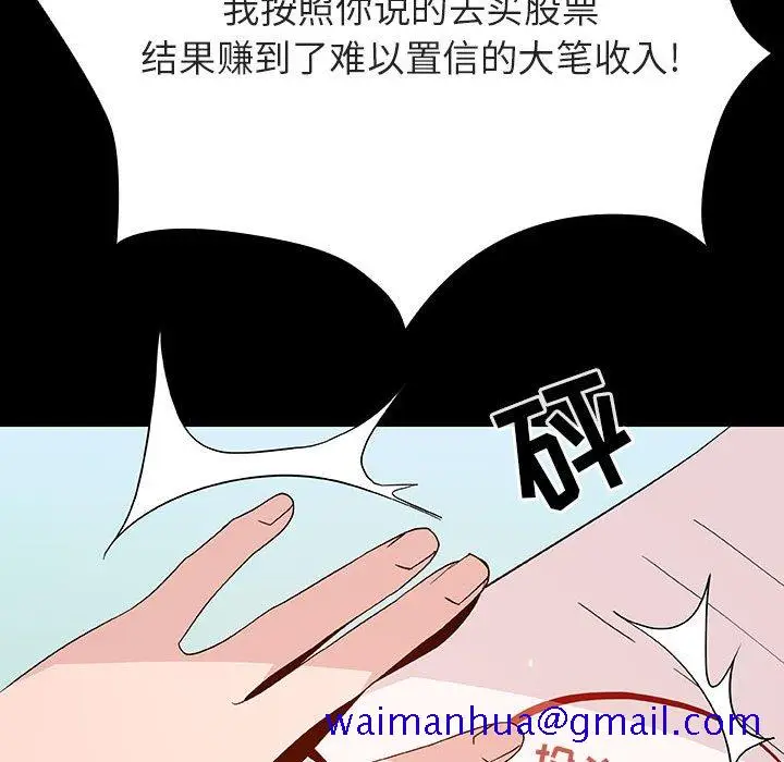 漫画《秘密合约》第56章第91张图