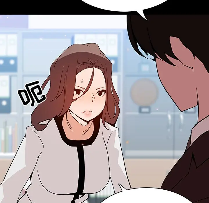 漫画《秘密合约》第56章第94张图