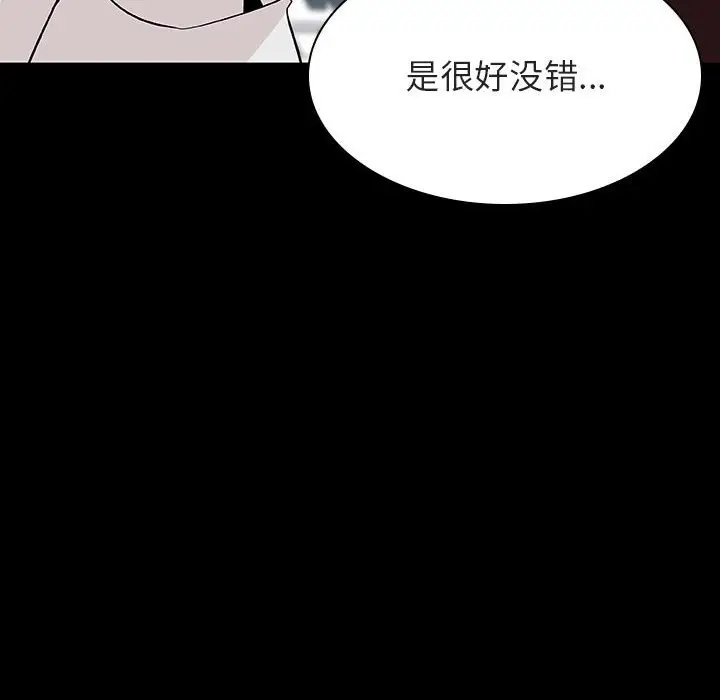 漫画《秘密合约》第56章第95张图