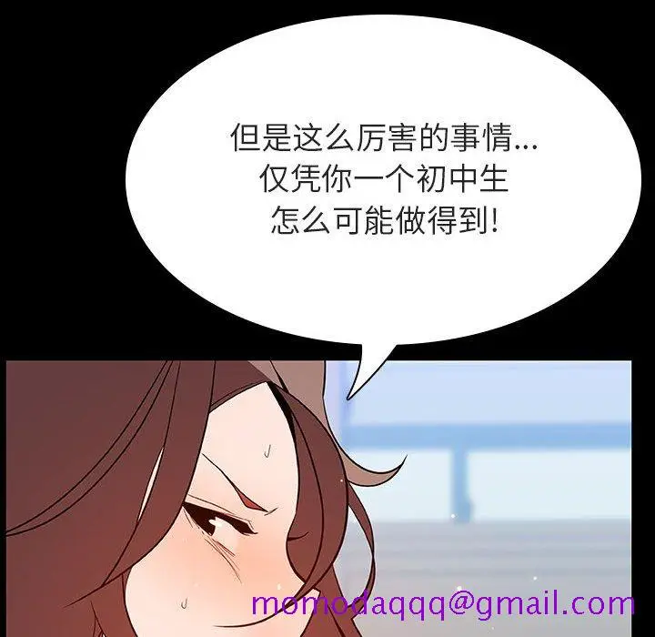 漫画《秘密合约》第56章第96张图