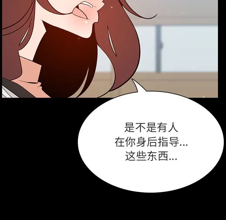 漫画《秘密合约》第56章第97张图