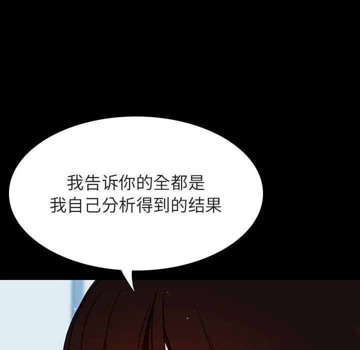 漫画《秘密合约》第56章第98张图