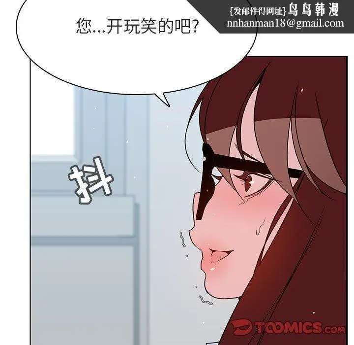 漫画《秘密合约》第33章第100张图