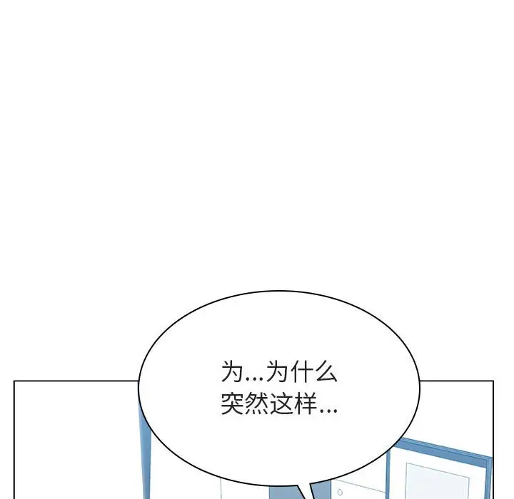 漫画《秘密合约》第33章第104张图