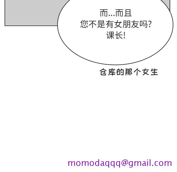 漫画《秘密合约》第33章第106张图