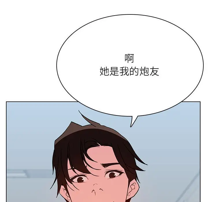 漫画《秘密合约》第33章第107张图