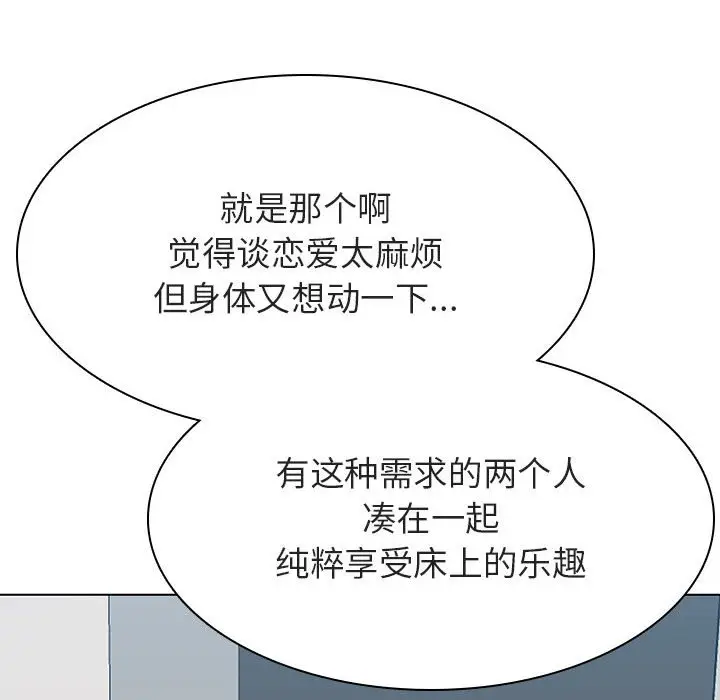 漫画《秘密合约》第33章第110张图