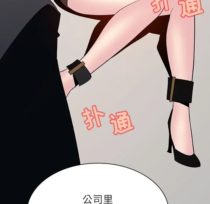 漫画《秘密合约》第33章第112张图