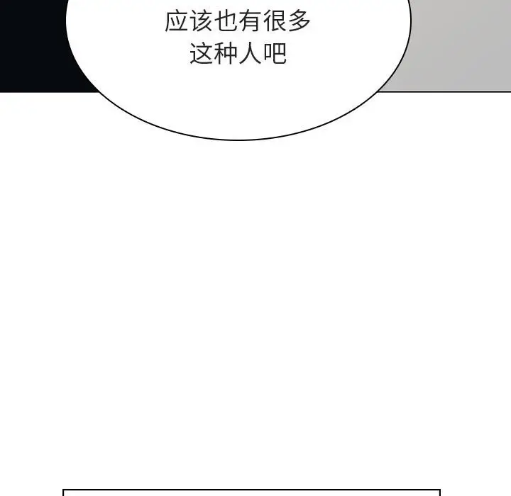 漫画《秘密合约》第33章第113张图