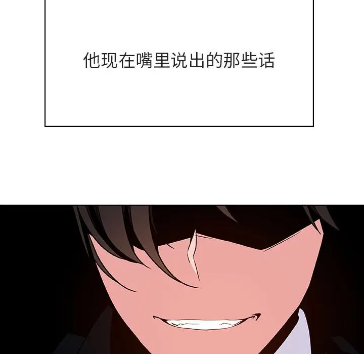 漫画《秘密合约》第33章第114张图