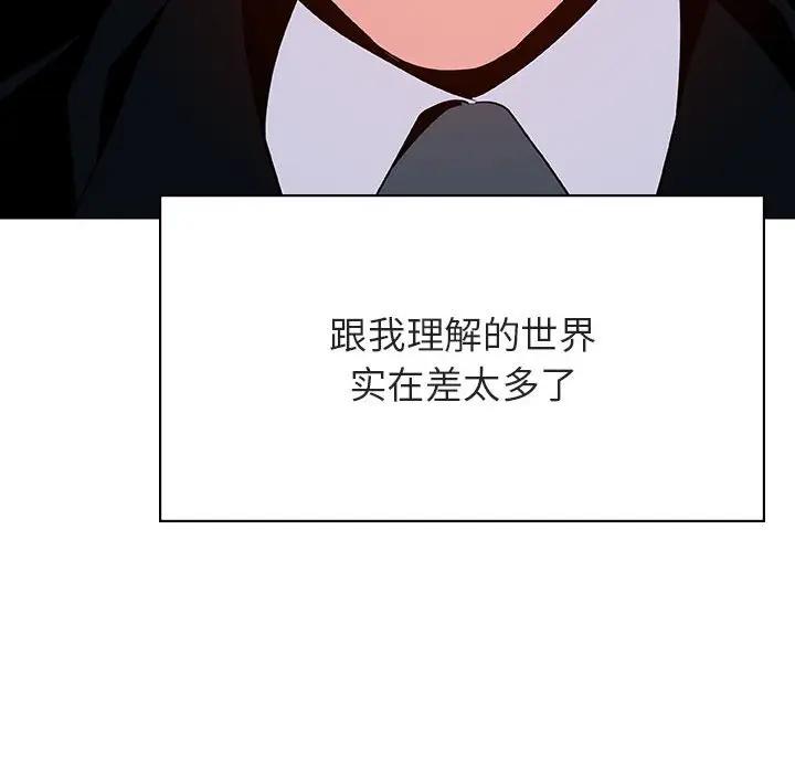 漫画《秘密合约》第33章第115张图
