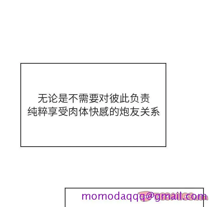 漫画《秘密合约》第33章第116张图