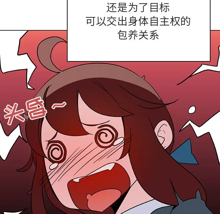 漫画《秘密合约》第33章第117张图