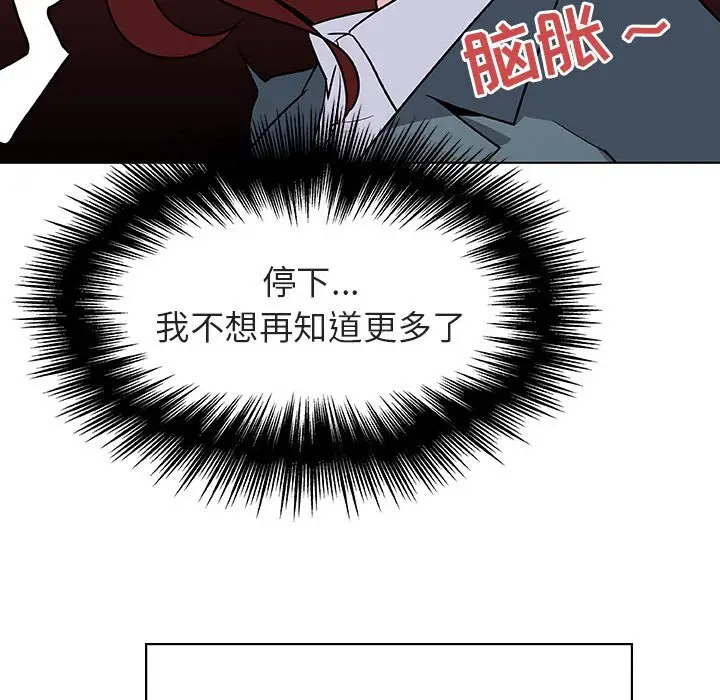 漫画《秘密合约》第33章第118张图