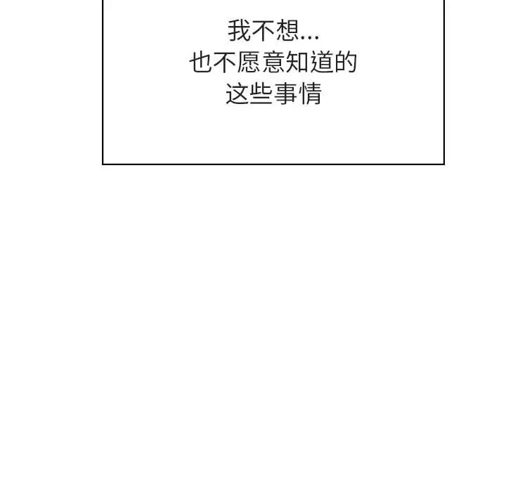 漫画《秘密合约》第33章第119张图