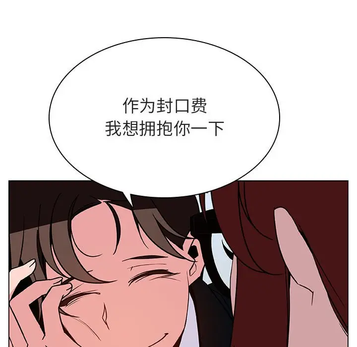 漫画《秘密合约》第33章第120张图