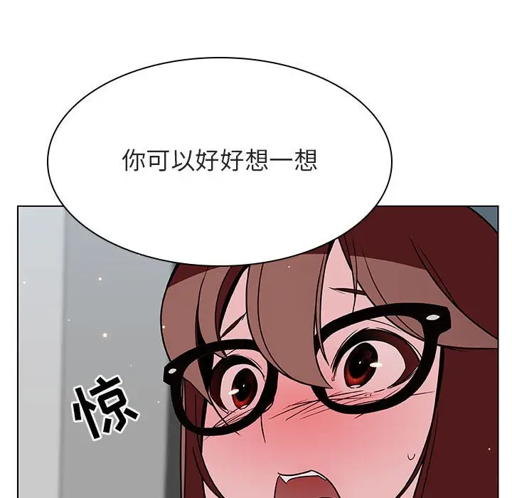 漫画《秘密合约》第33章第122张图