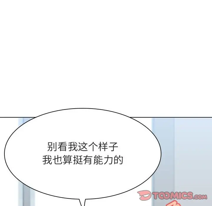 漫画《秘密合约》第33章第124张图