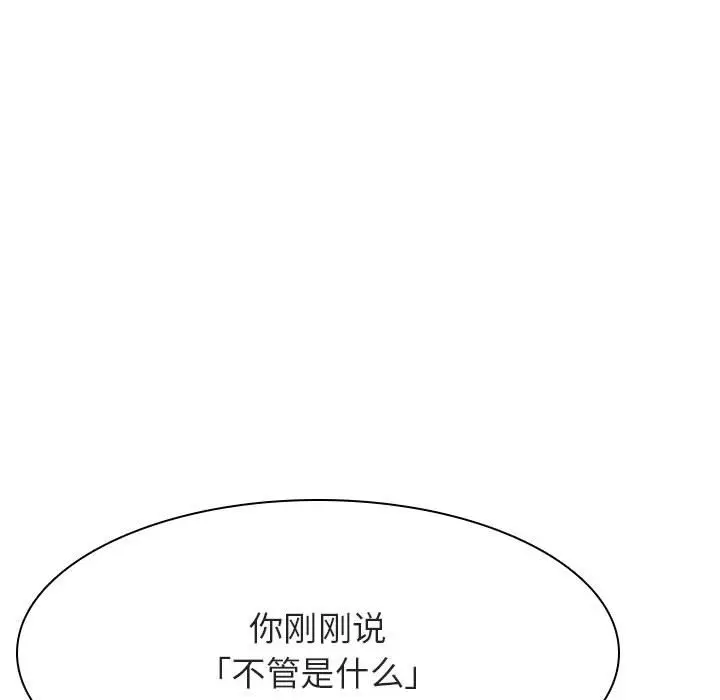 漫画《秘密合约》第33章第13张图