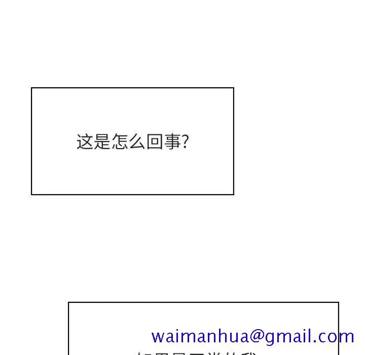 漫画《秘密合约》第33章第131张图
