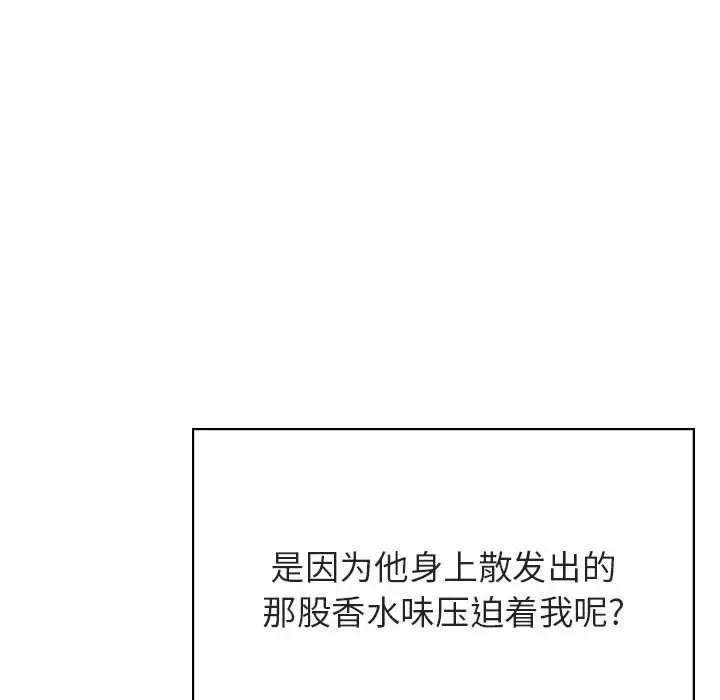 漫画《秘密合约》第33章第137张图