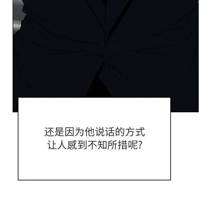 漫画《秘密合约》第33章第139张图