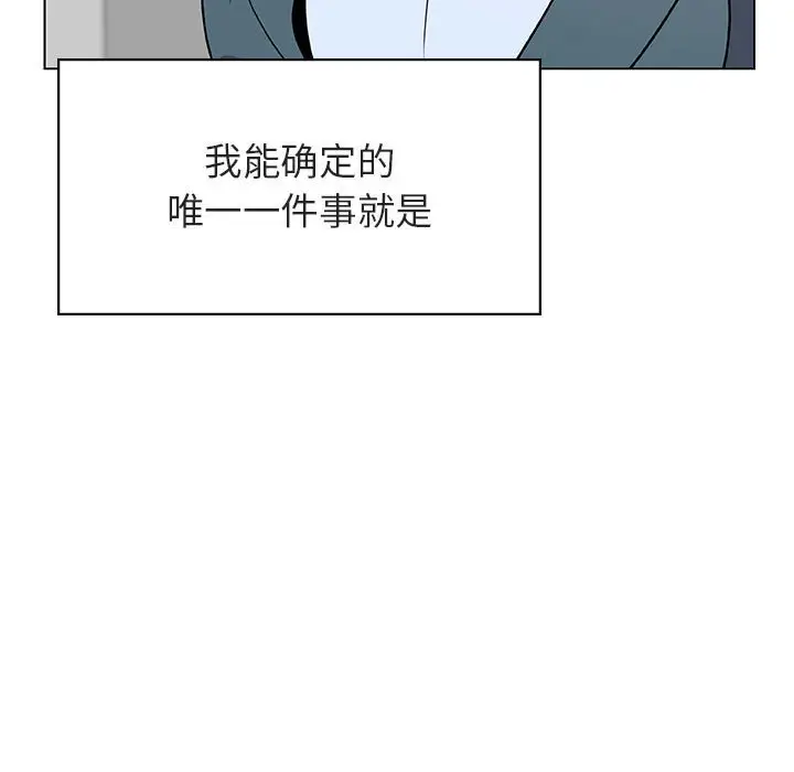 漫画《秘密合约》第33章第142张图