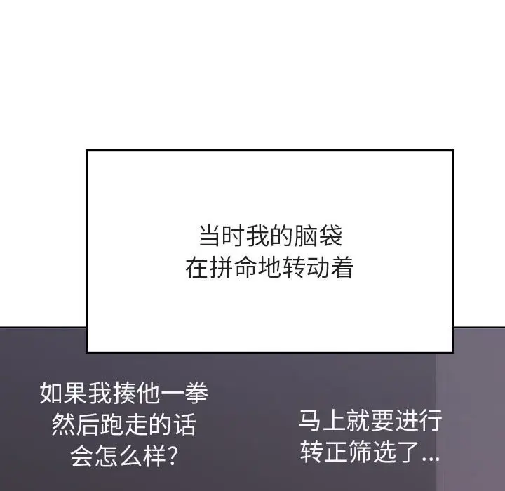 漫画《秘密合约》第33章第143张图