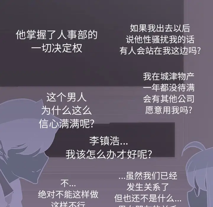 漫画《秘密合约》第33章第144张图