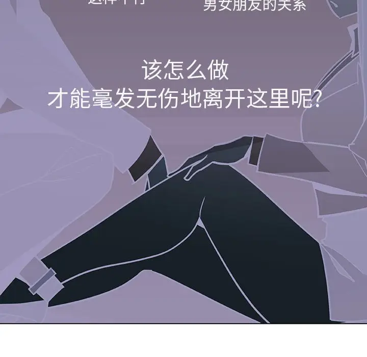 漫画《秘密合约》第33章第145张图