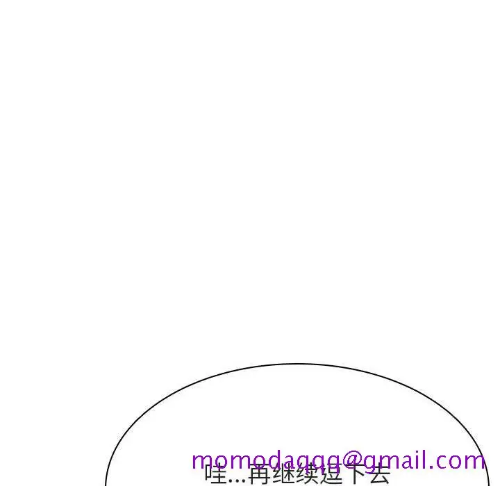 漫画《秘密合约》第33章第146张图