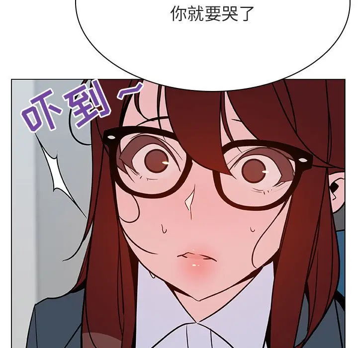 漫画《秘密合约》第33章第147张图